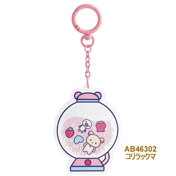 San-X（サンエックス） リラックマ シャカシャカアクリルキーホルダー
