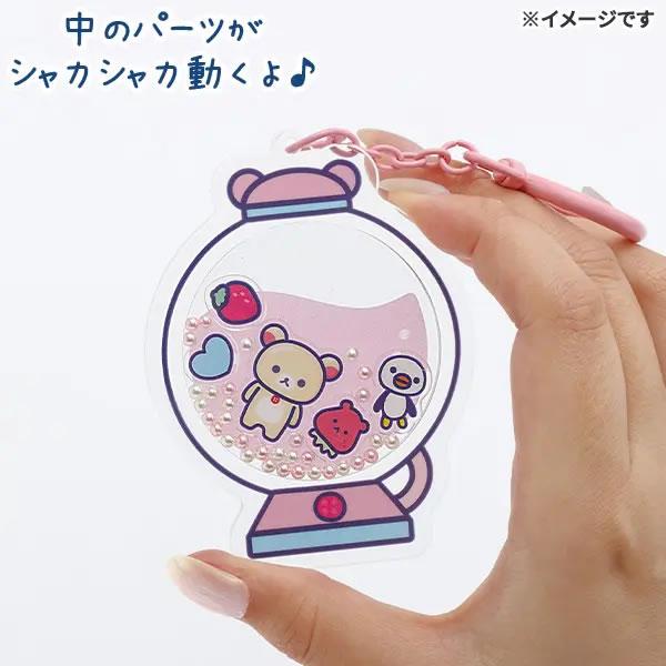 San-X（サンエックス） リラックマ シャカシャカアクリルキーホルダー