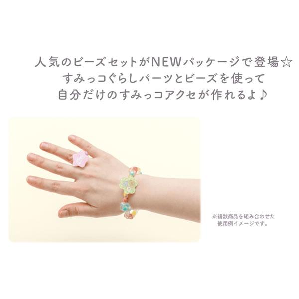 まーおすすめビーズアクセサリーセット 1113_2.jpg