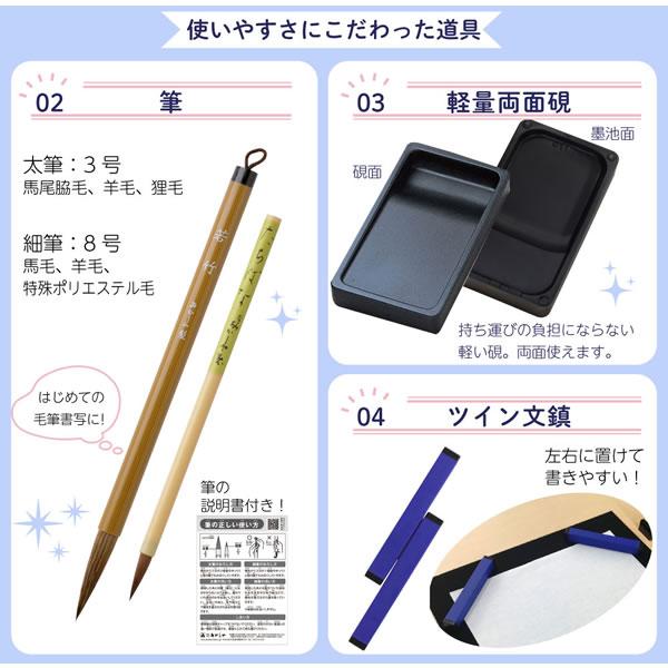 あかしや 書道セット パステルキルト 女の子 女子 かわいい レザー調