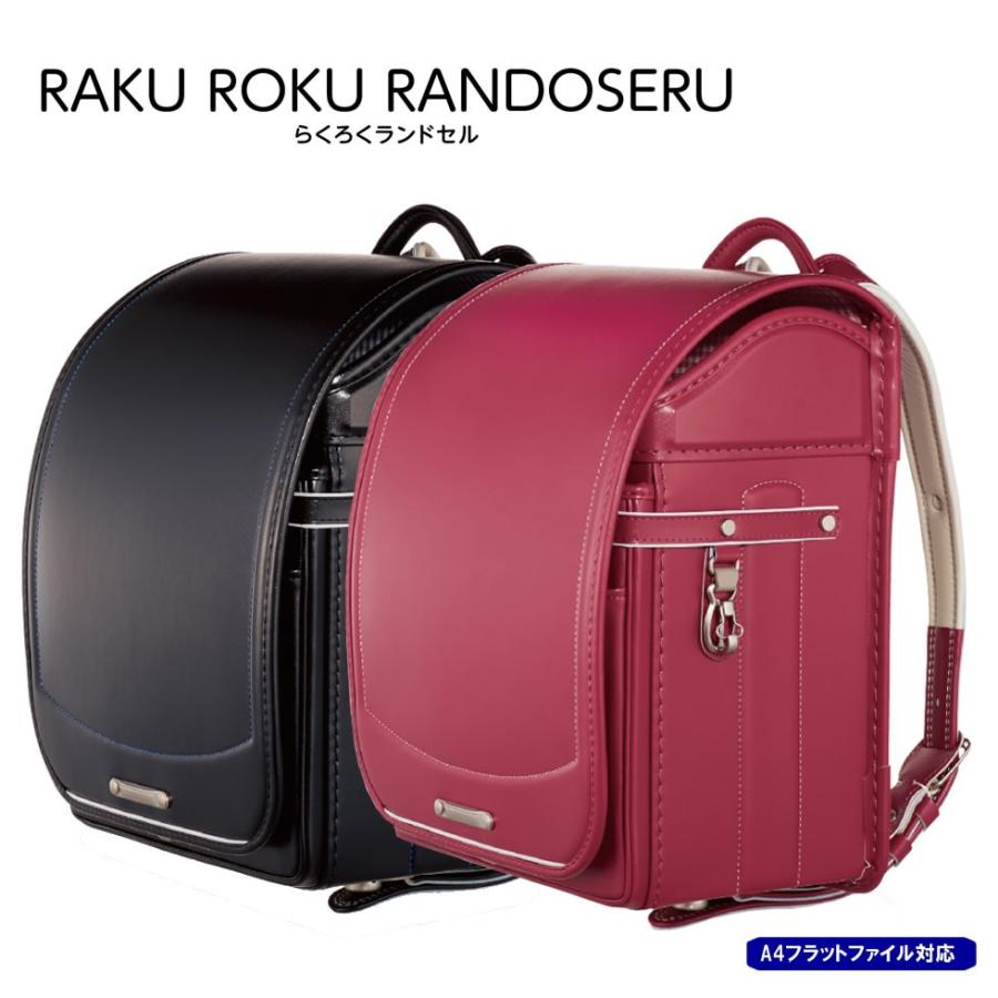 ランドセル 男の子 女の子 コクヨ あんふぁん らくろくランドセル Raku Roku Randoseru 22年 送料無料 Af5600 えらべるプレゼント実施中 Af5600 Penport 通販 Yahoo ショッピング