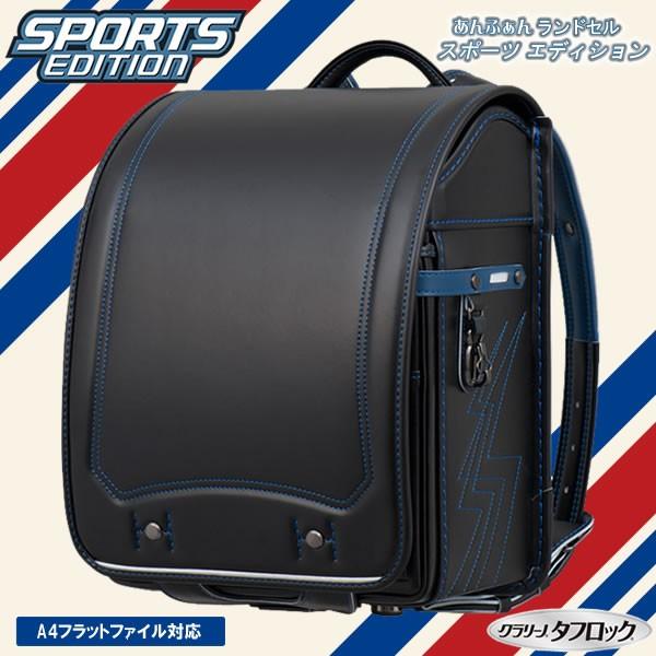 ランドセル 男の子 コクヨ スポーツエディション 2023年 送料無料 AFSE6901 えらべるプレゼント実施中