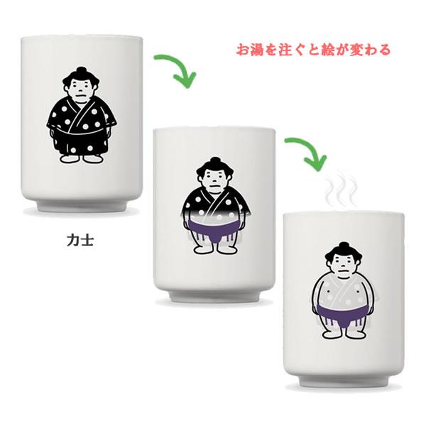 JAPAN 色変わり湯のみ 力士 忍者 寿司 アルタ ゆのみ 湯呑 食器 200ml
