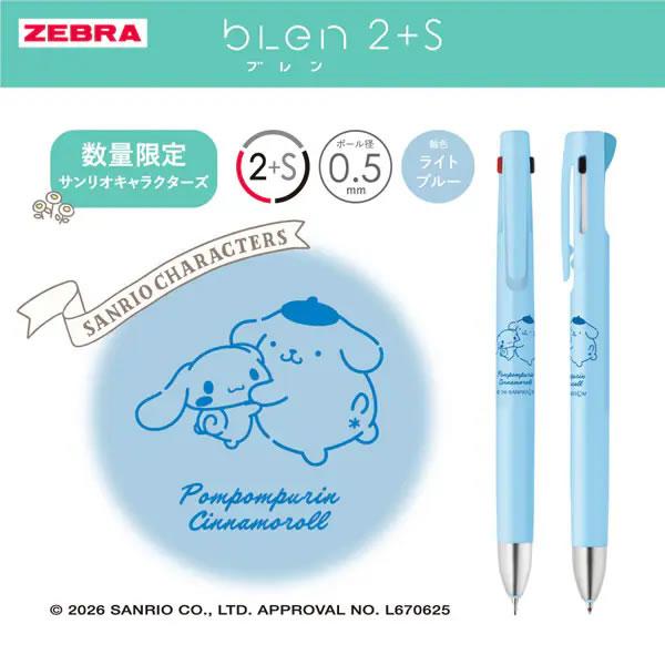ZEBRA（ゼブラ） 多機能ボールペン bLen ブレン 0.5mm 限定 サンリオ