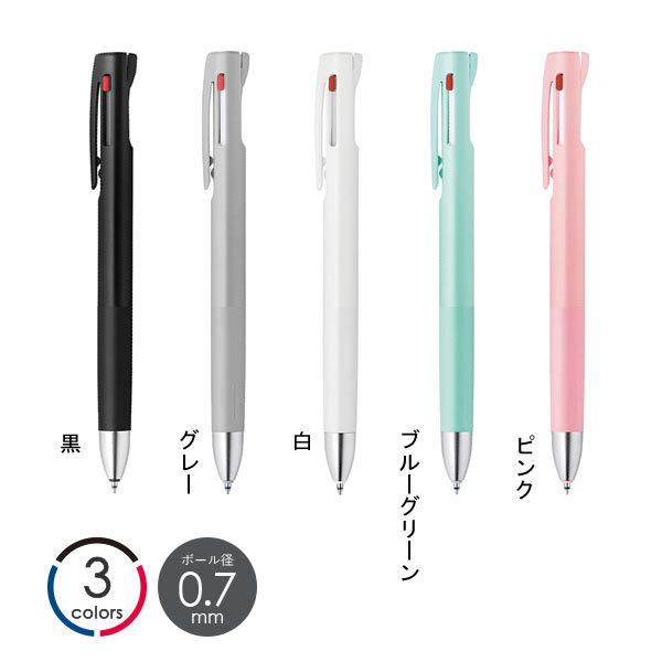 ZEBRA（ゼブラ） 【メール便220円選択可】3色エマルジョンボールペン