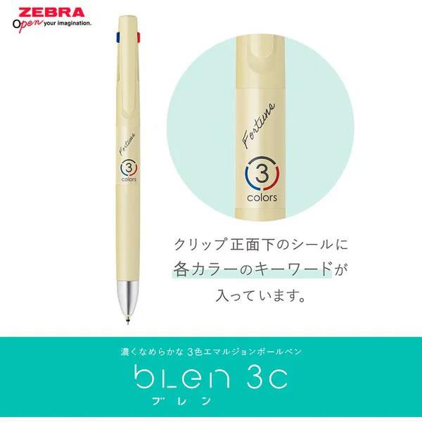 ZEBRA（ゼブラ） ブレン 3C 0.5 限定 マイスタイル blen サロン ド