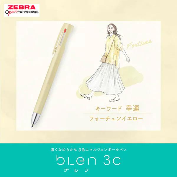 ZEBRA（ゼブラ） ブレン 3C 0.5 限定 マイスタイル blen サロン ド