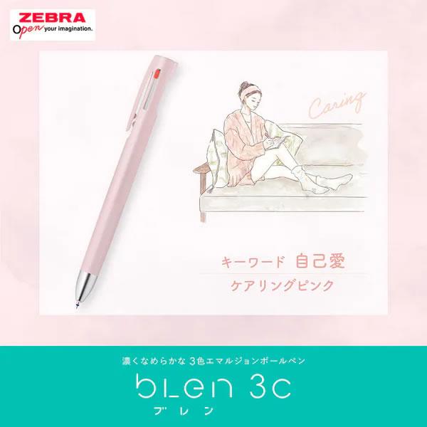 ZEBRA（ゼブラ） ブレン 3C 0.5 限定 マイスタイル blen サロン ド