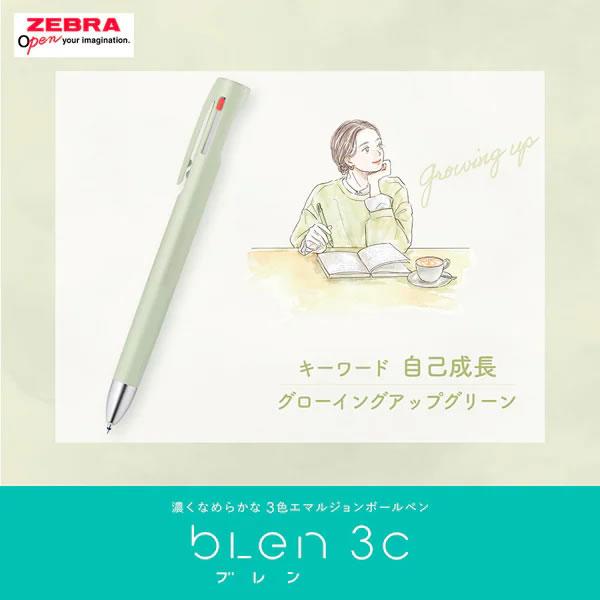 ZEBRA（ゼブラ） ブレン 3C 0.5 限定 マイスタイル blen サロン ド
