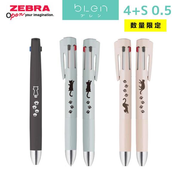 ZEBRA（ゼブラ） ブレン 4+S 0.5 blen 限定軸 猫柄 ねこ 猫 筆記具