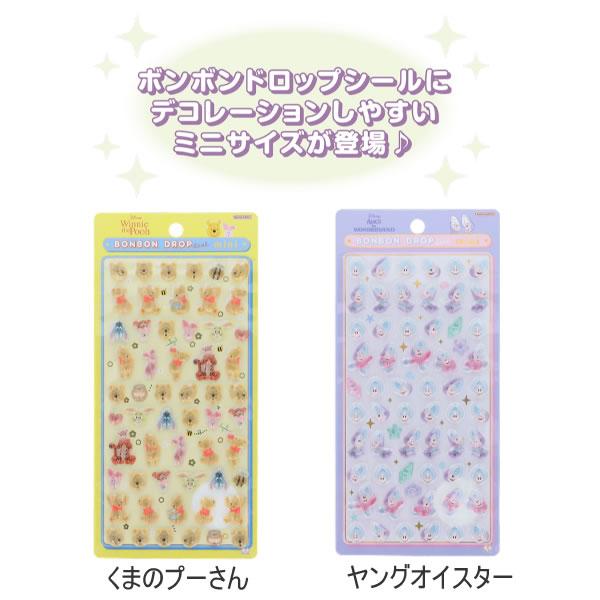 【正規品】ディズニー ボンボンドロップシール ミニ サンスター文具 ボンボンドロップシール ミニ ディズニー エイリアン
