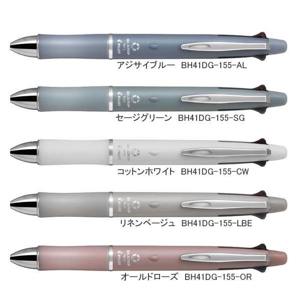 PILOT（パイロット） ドクターグリップ 4＋1 ボタニカルカラー 油性