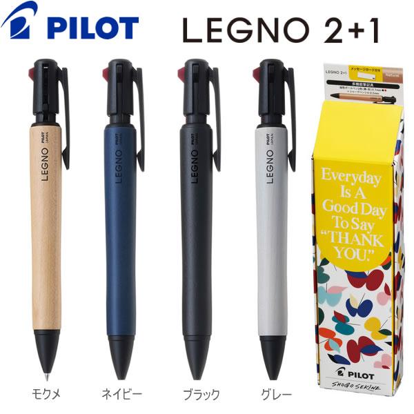 PILOT（パイロット） レグノ LEGNO 2+1 多機能筆記具 油性ボールペン 2