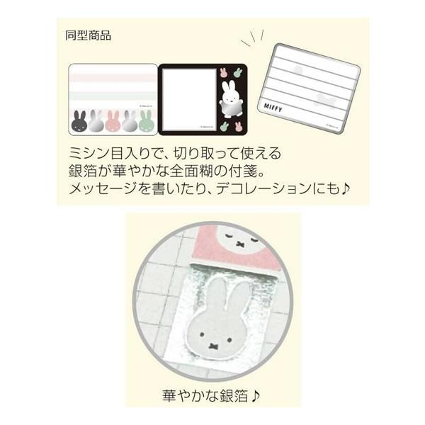 ミッフィー ロール 付箋 2647 スクエア ロールふせん 付箋メモ 付箋紙
