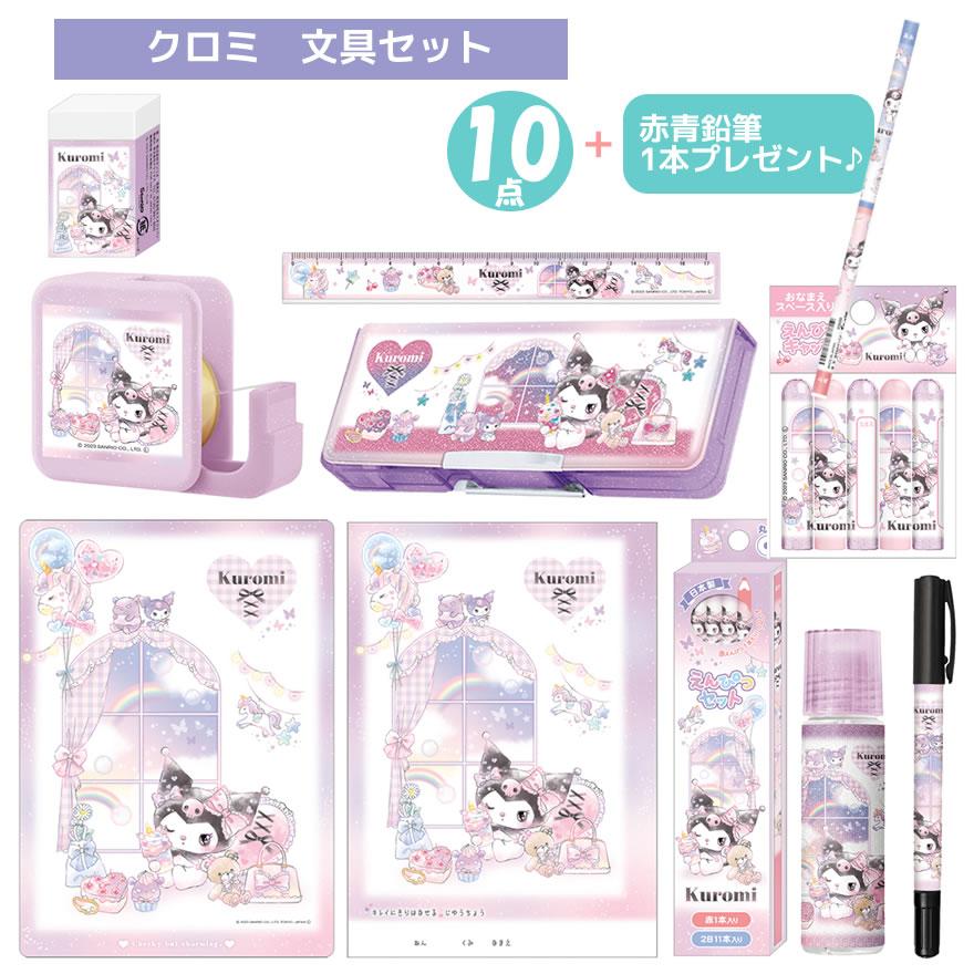 クロミセット （ｵﾝﾗｲﾝ限定 ｸﾛﾐBOXｾｯﾄ | 古川紙工公式オンライン