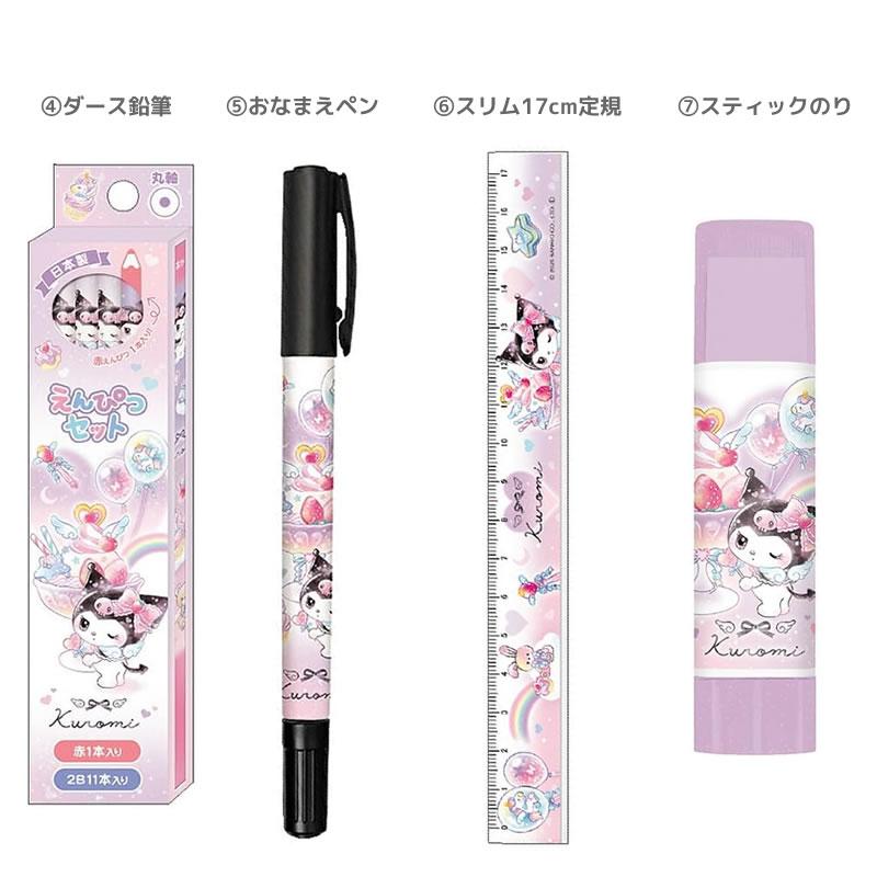 CRUX（クラックス） クロミ 文具セット 9点セット ハート サンリオ