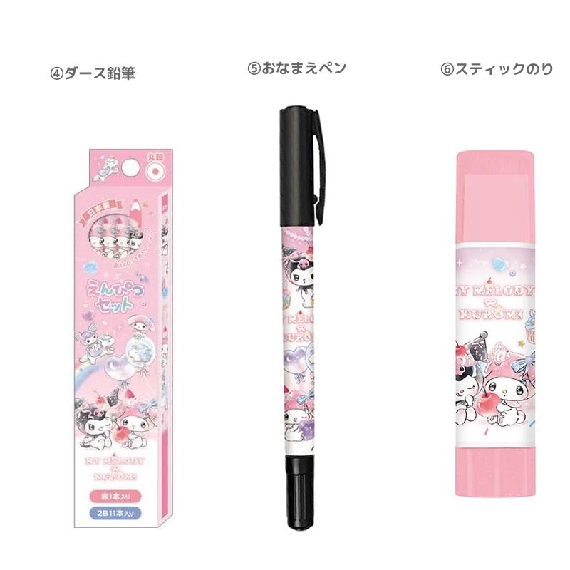 CRUX（クラックス） マイメロディ クロミ 文具セット 7点セット ピンク