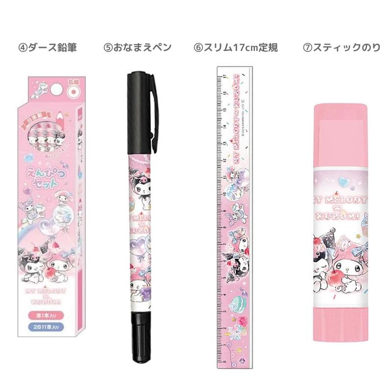 CRUX（クラックス） マイメロディ クロミ 文具セット 8点セット ピンク