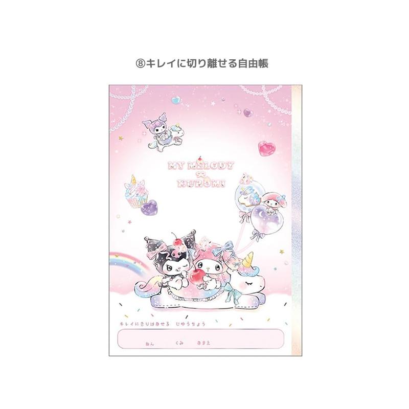 CRUX（クラックス） マイメロディ クロミ 文具セット 7点セット ピンク