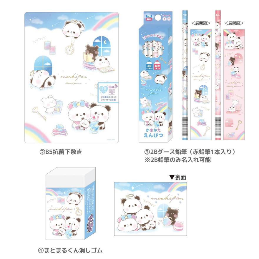 カミオジャパン 【期間限定♪ラッピング無料】もちもちぱんだ 文具