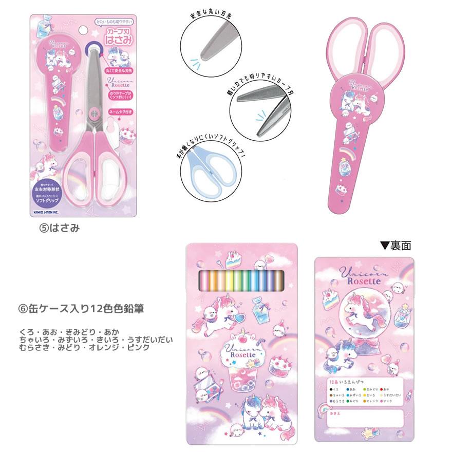カミオジャパン 【期間限定♪ラッピング無料】文具セット ユニコーン
