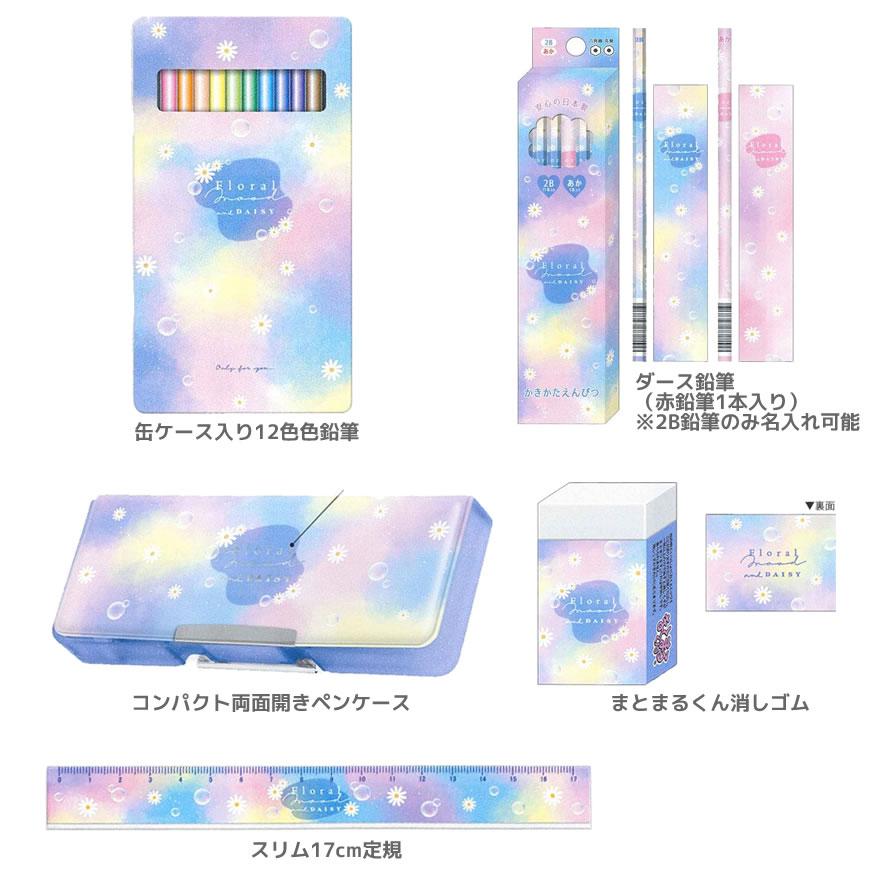 カミオジャパン 【期間限定♪ラッピング無料】文具セット FLORAL MOOD