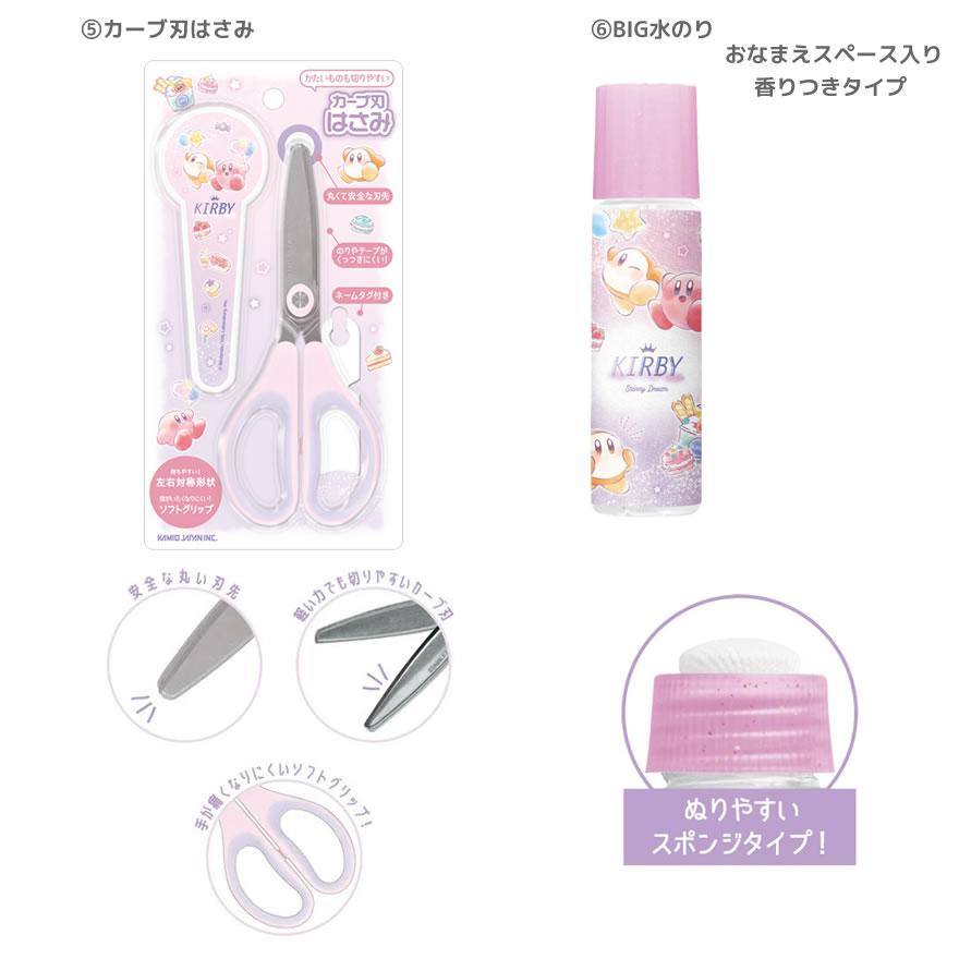 カミオジャパン 【期間限定！ラッピング無料】星のカービィ 文具セット