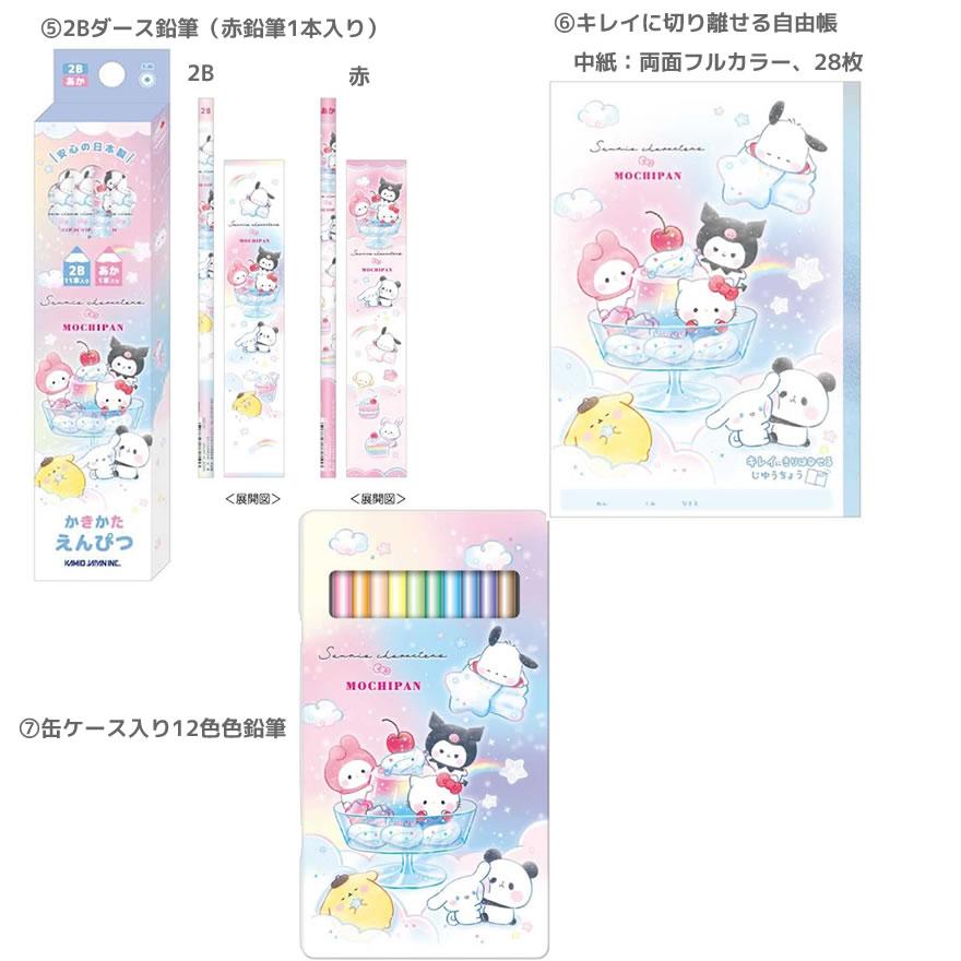 カミオジャパン サンリオキャラクターズ × もちもちぱんだ 文具セット