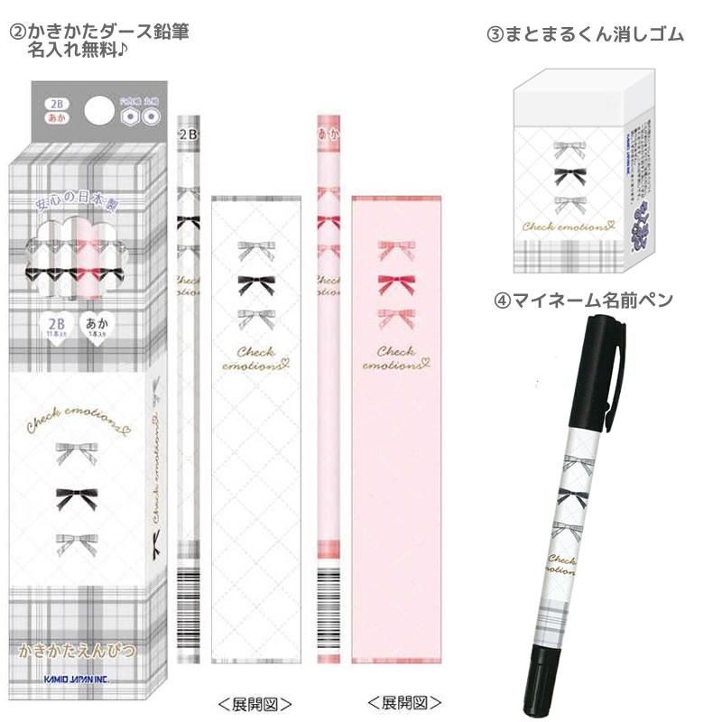 カミオジャパン チェックエモーションズ 文具セット 9点セット 筆入れ