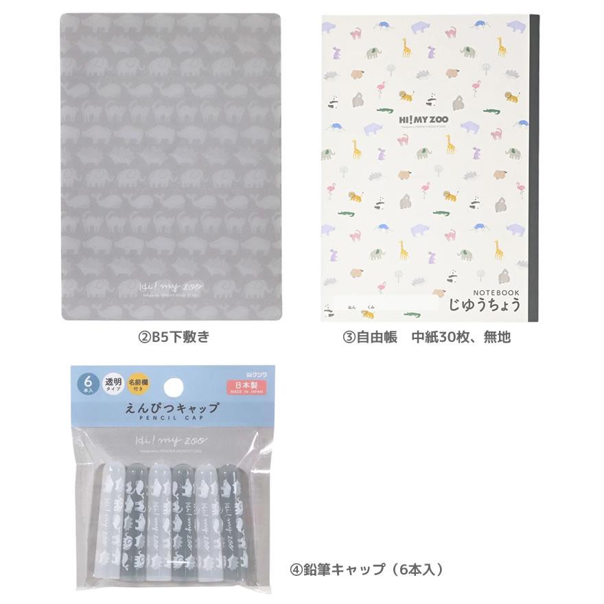 クツワ（KUTSUWA） 【期間限定！ラッピング無料】HI! MY ZOO