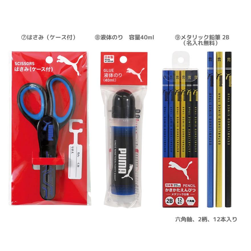 クツワ（KUTSUWA） 【期間限定！ラッピング無料】プーマ PUMA 文具