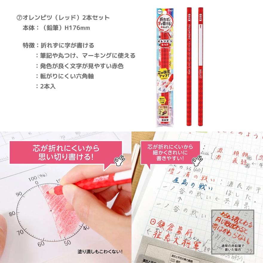 文房具大量 Amazon | YAYAMIYA 2024 新入学 すみっコ文具セット 文具約200点 ペン