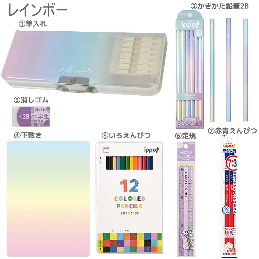 クツワ（KUTSUWA） 文具セット 7点セット グラデーション シンプル