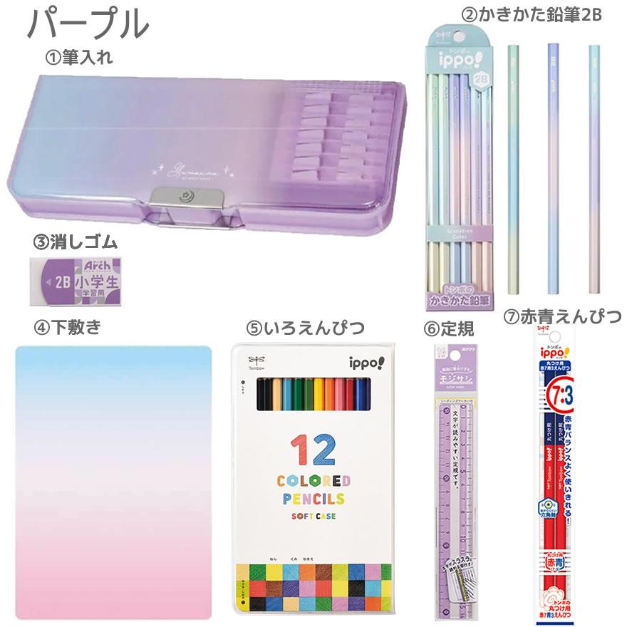クツワ（KUTSUWA） 文具セット 7点セット グラデーション シンプル