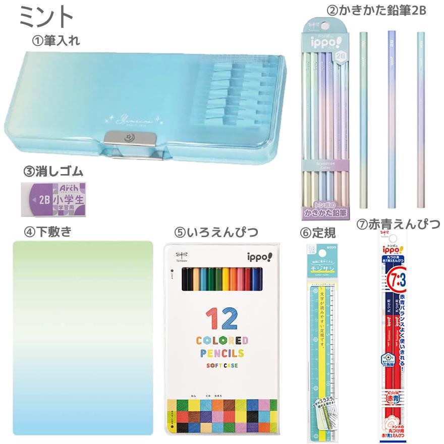 クツワ（KUTSUWA） 文具セット 7点セット グラデーション シンプル