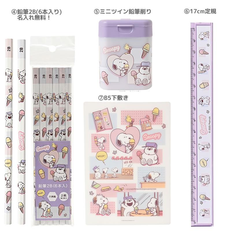 クツワ（KUTSUWA） スヌーピー 文具セット 7点セット 小学生 中高学年