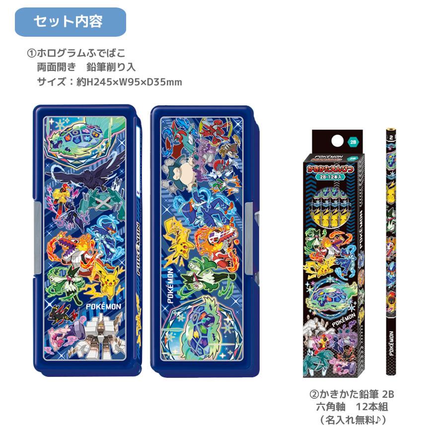 ポケモン ステーショナリー 青 ショウワノート ポケットモンスター 文具セット 青 オリジナル 540
