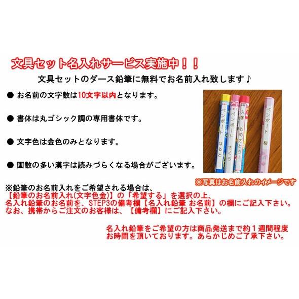 ショウワノート ポケットモンスター 文具セット 青 オリジナル 540