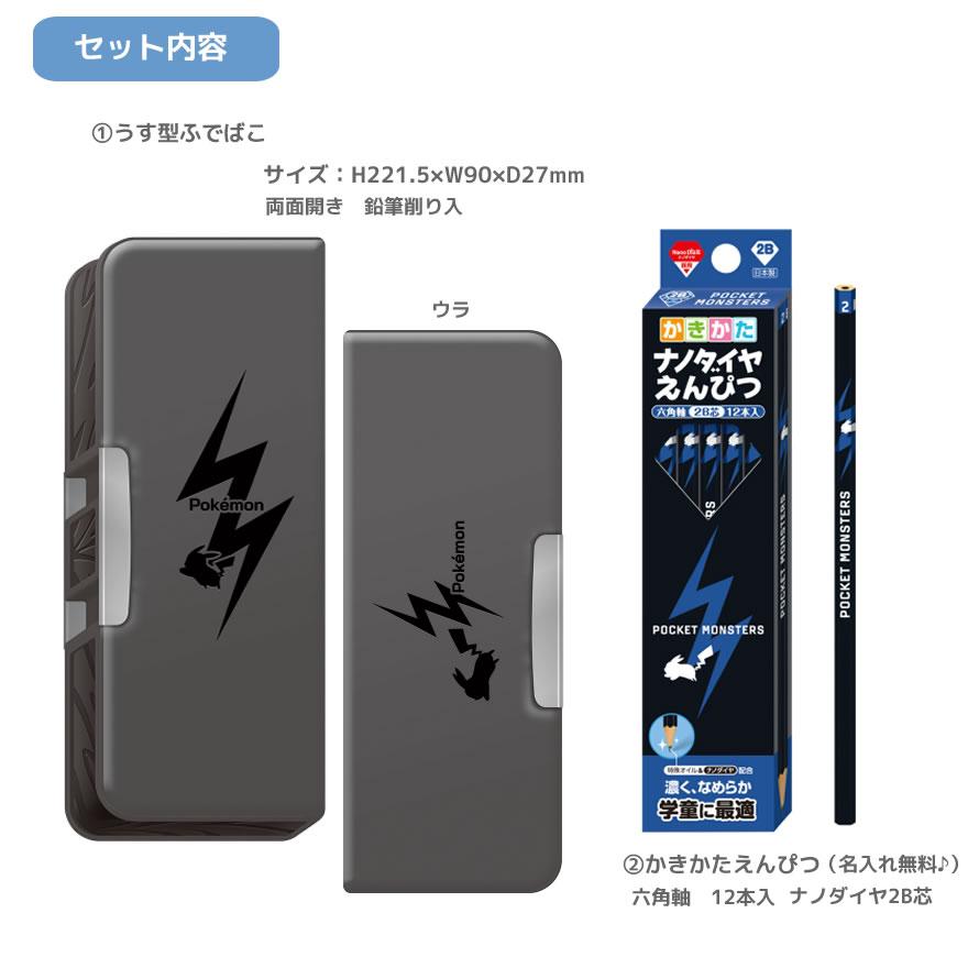 ショウワノート ポケットモンスター 文具セット シンプル 男の子