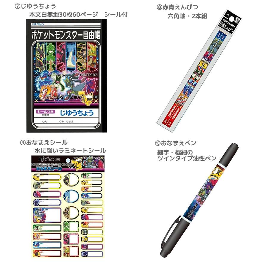 ショウワノート ポケットモンスター 文具セット 黒 うす型ふでばこ お