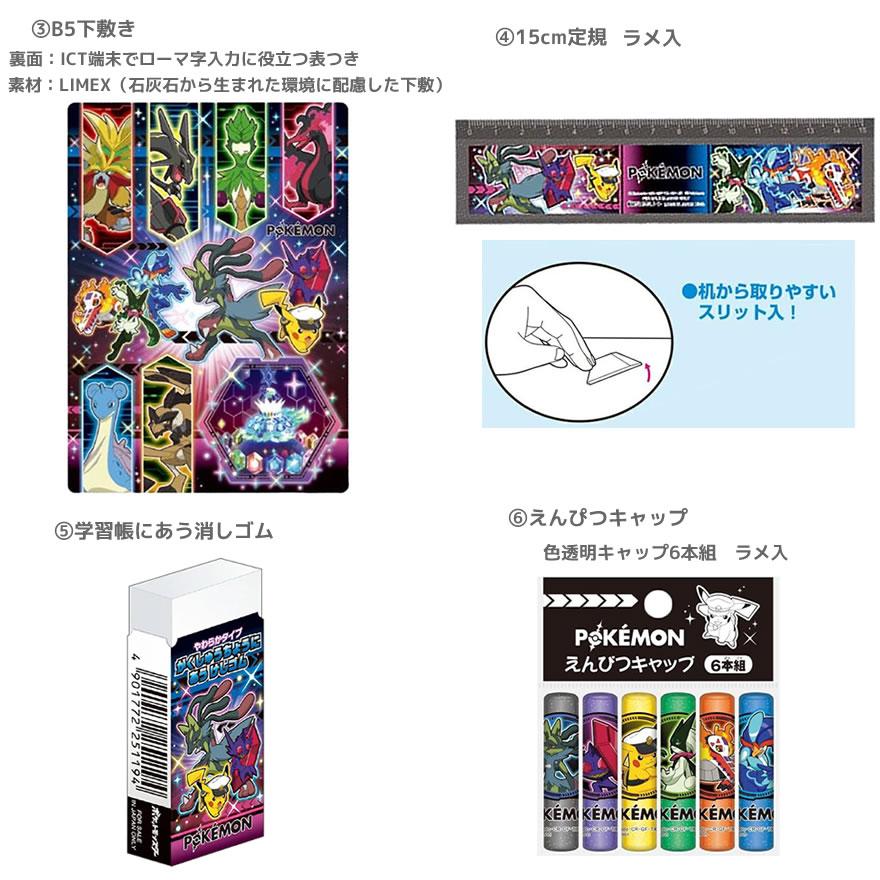 ショウワノート ポケットモンスター 文具セット 黒 片面開きふでばこ