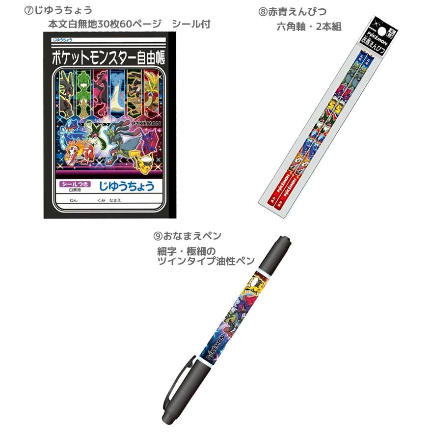 ショウワノート ポケットモンスター 文具セット 黒 片面開きふでばこ