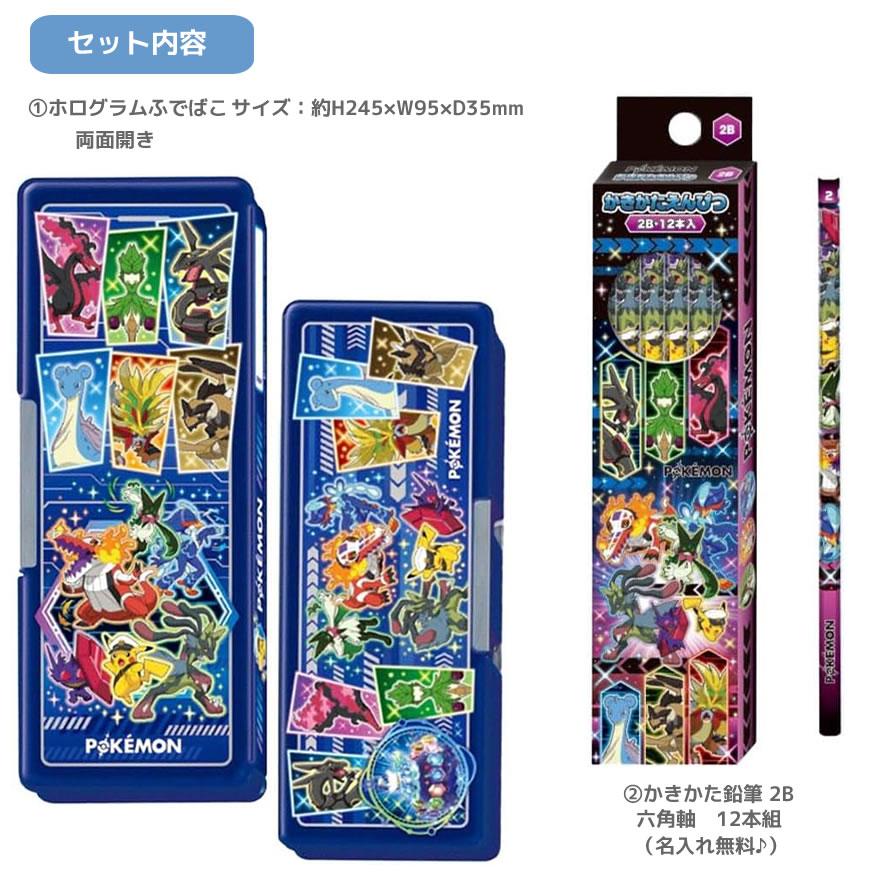 ショウワノート ポケットモンスター 文具セット 青 ホログラムふでばこ