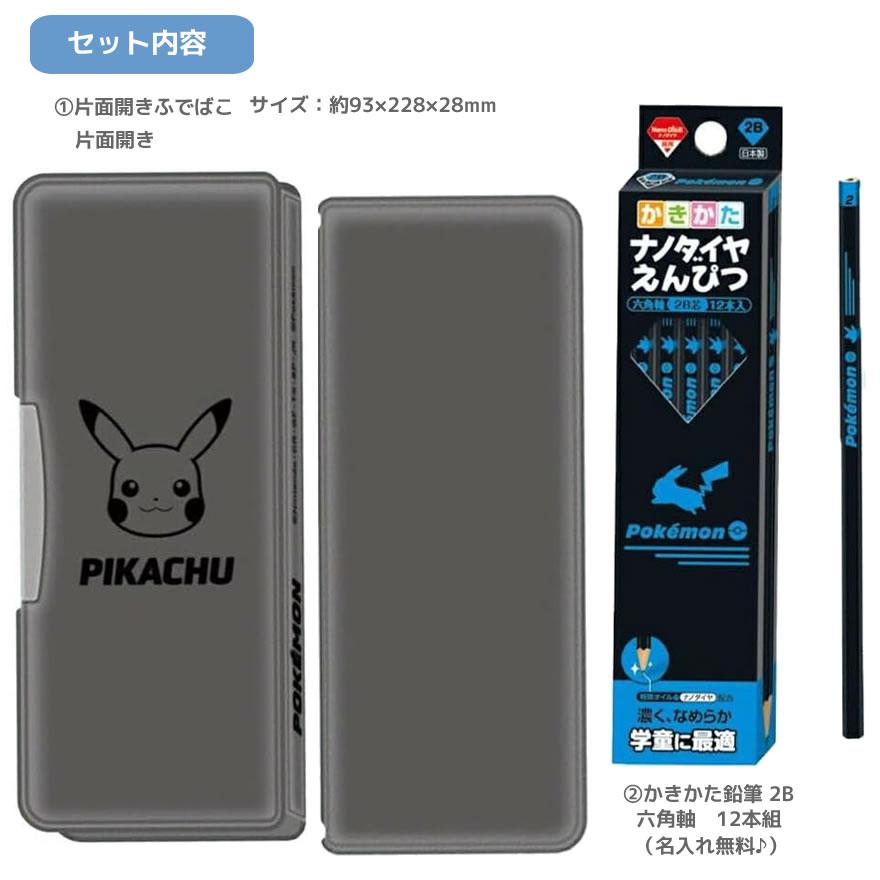 ショウワノート ポケットモンスター シンプル 文具セット 黒 片面開き