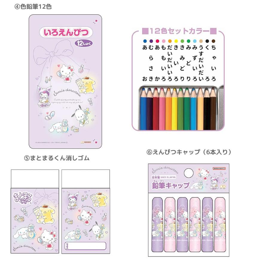 サンスター文具 サンリオキャラクターズ 文具セット 9点セット ふで