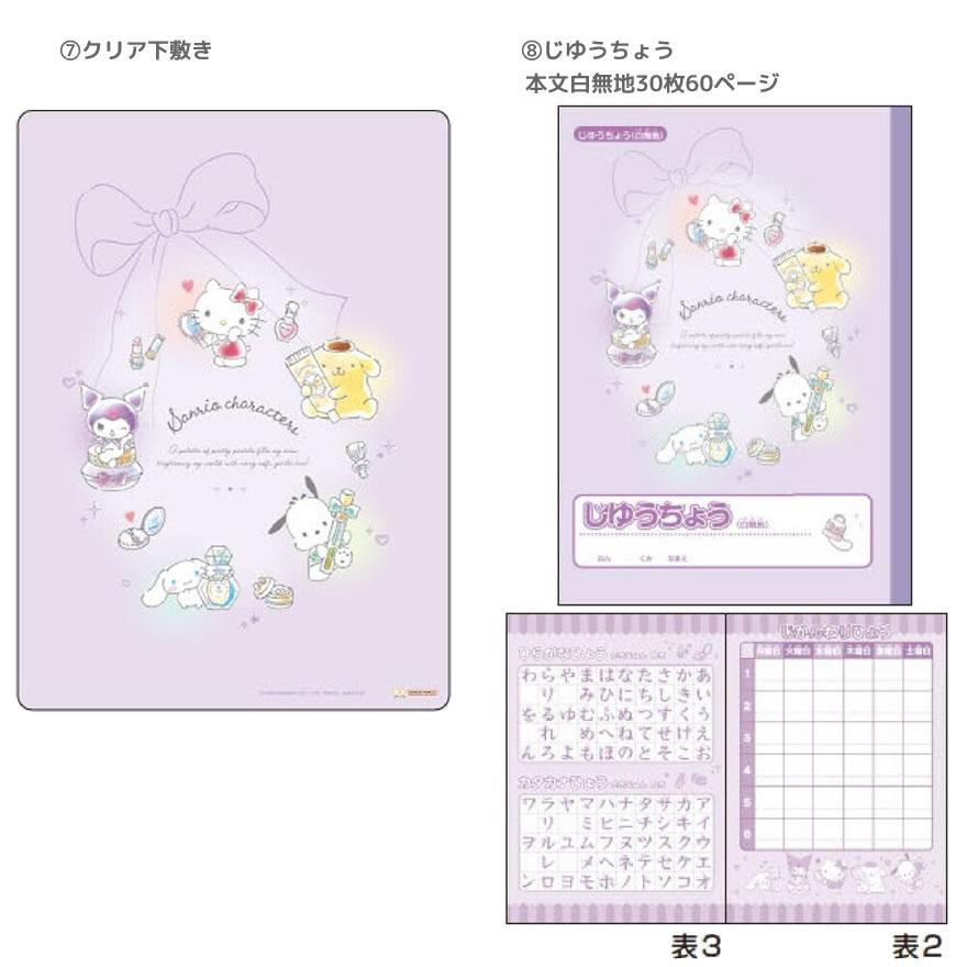 サンスター文具 サンリオキャラクターズ 文具セット 9点セット ふで