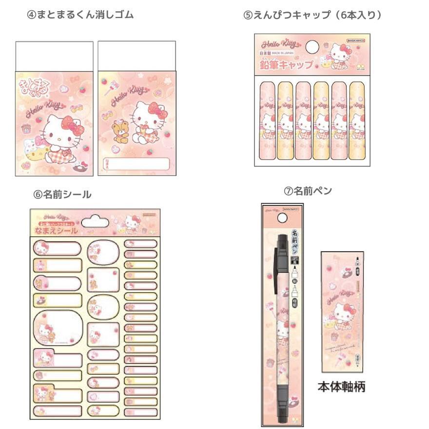 サンスター文具 ハローキティ 文具セット 9点セット ふでいれ えんぴつ