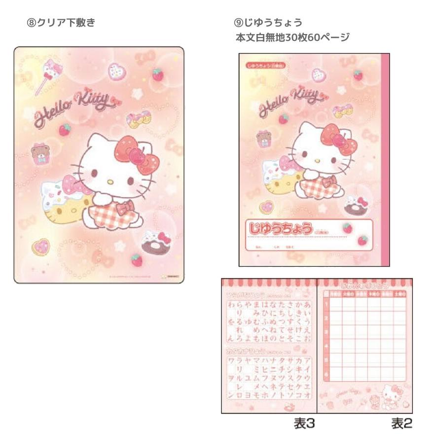 サンスター文具 ハローキティ 文具セット 9点セット ふでいれ えんぴつ