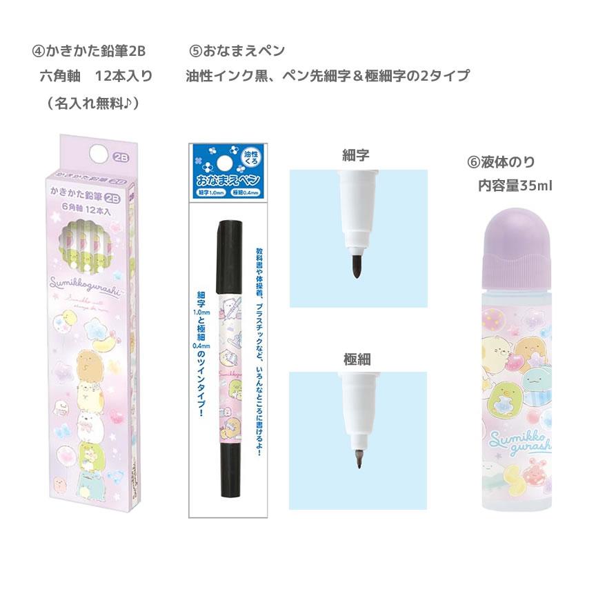 San-X すみっコぐらし 文具セット ふうせん パープル San-X すみっコぐらし 文具セット ふうせん パープル