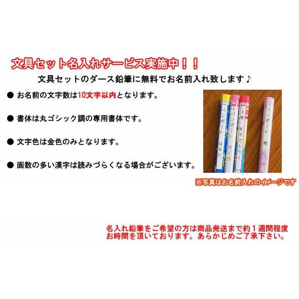 三菱鉛筆 アディダス 文具セット 黒青04 えんぴつ名入れ無料 文具
